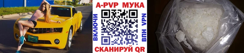 APVP СК КРИС ссылка на мегу ТОР Мышкин
