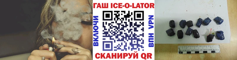 ГАШ Ice-O-Lator Мышкин