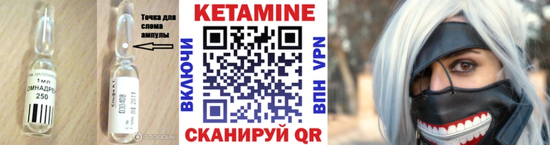 КЕТАМИН VHQ  Мышкин 