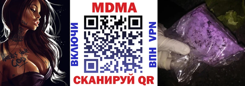 MDMA кристаллы  купить закладку  Мышкин 