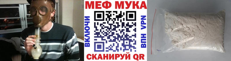 Мефедрон кристаллы  Мышкин 