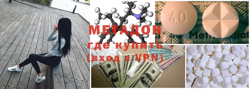 где продают наркотики  Мышкин  Метадон methadone 